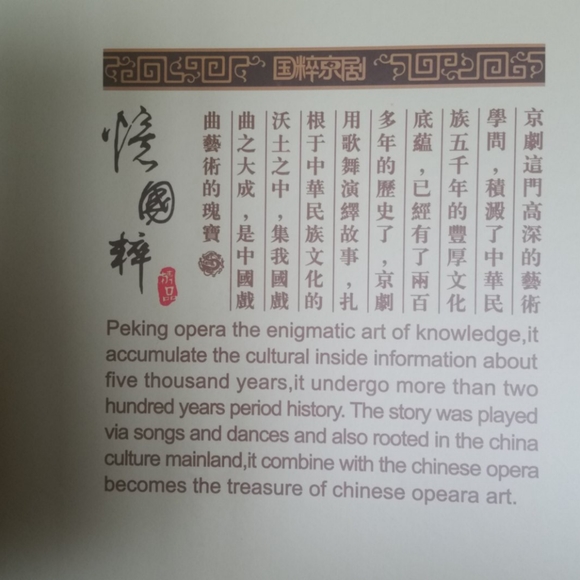 Chop Stick Set - Picture 5 of 6